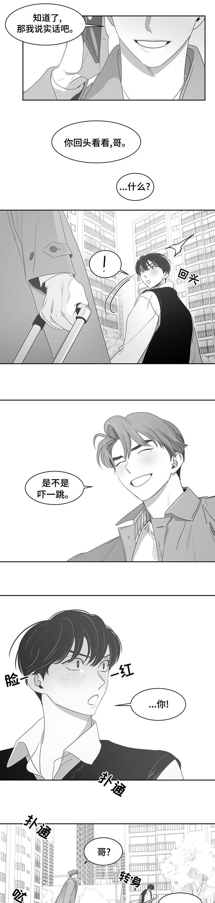 第77话4
