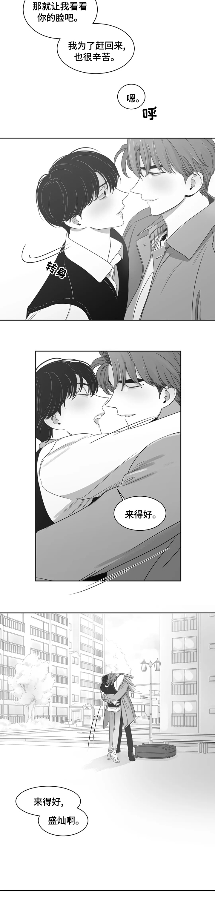 第77话6