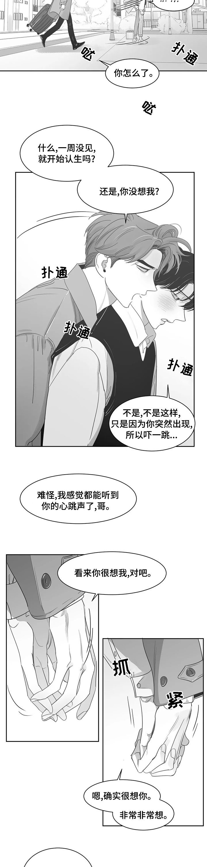 第77话5
