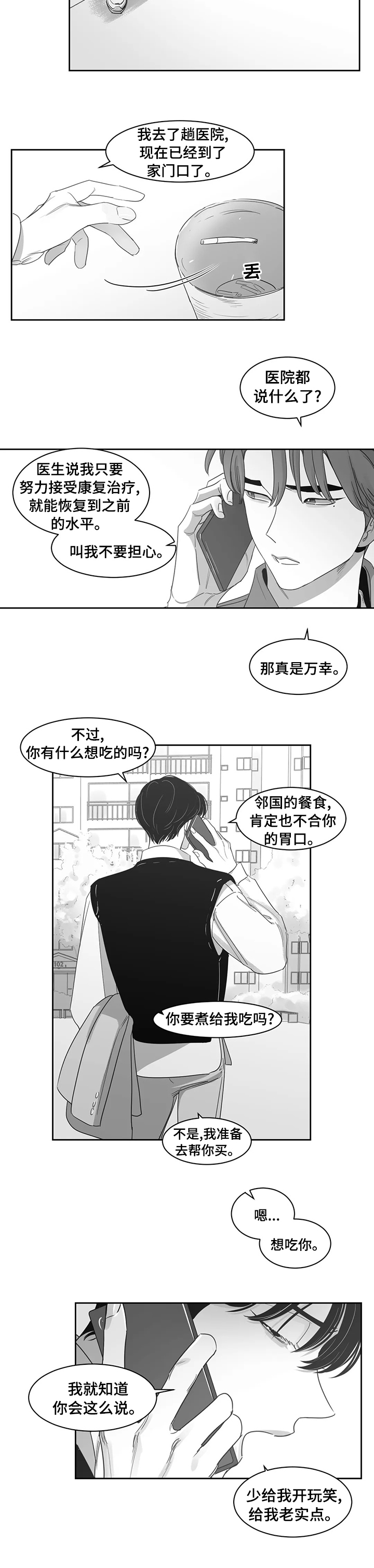 第77话3