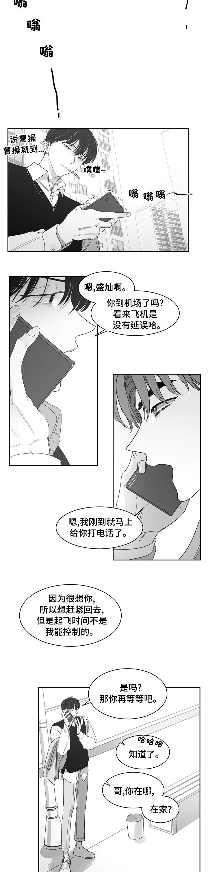 第77话2