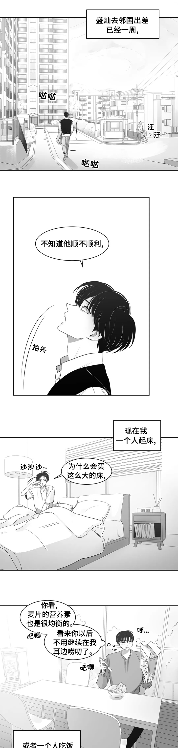 第77话0