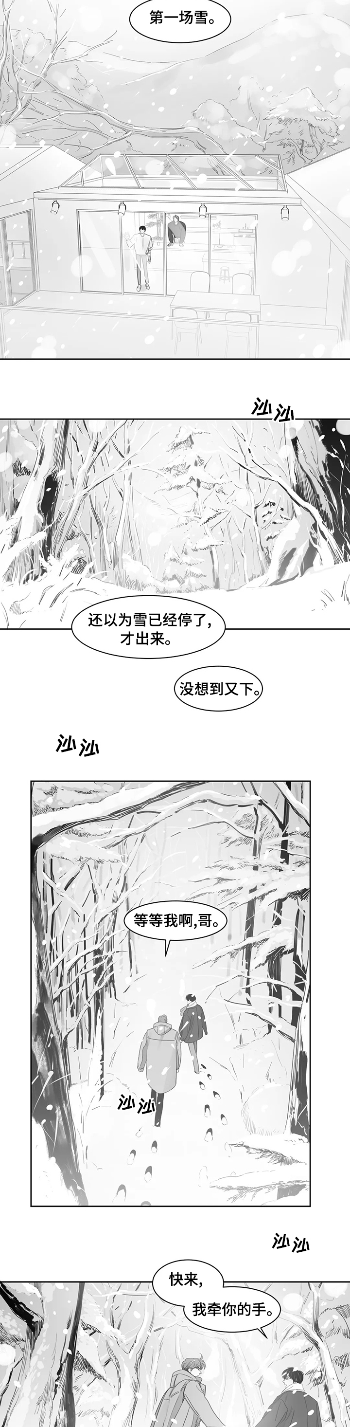 第76话2