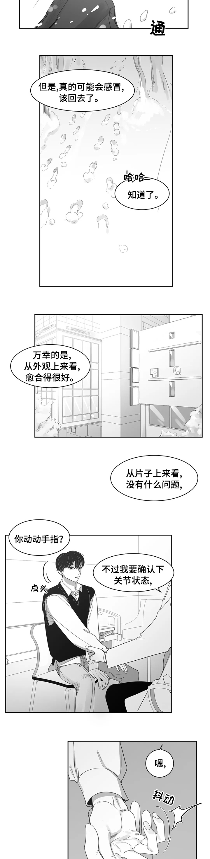 第76话6