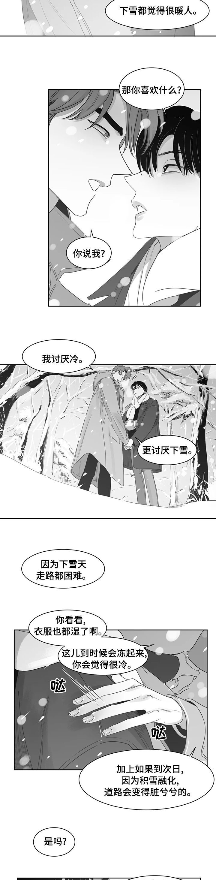 第76话4