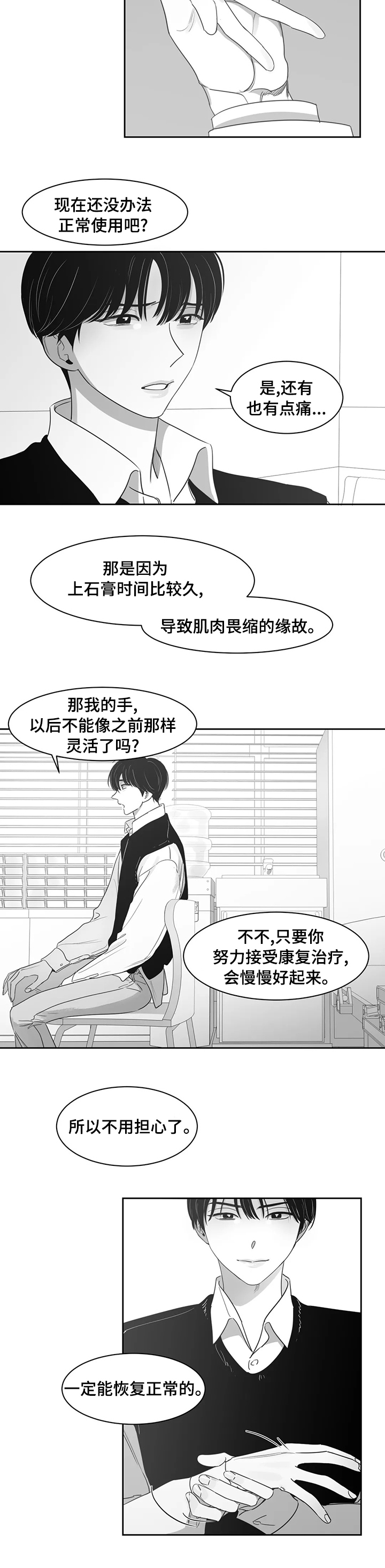 第76话7