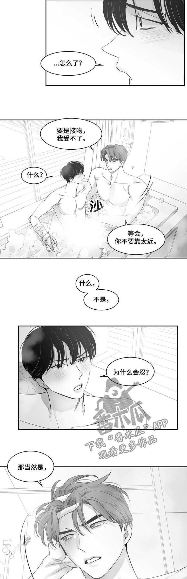 第74话8