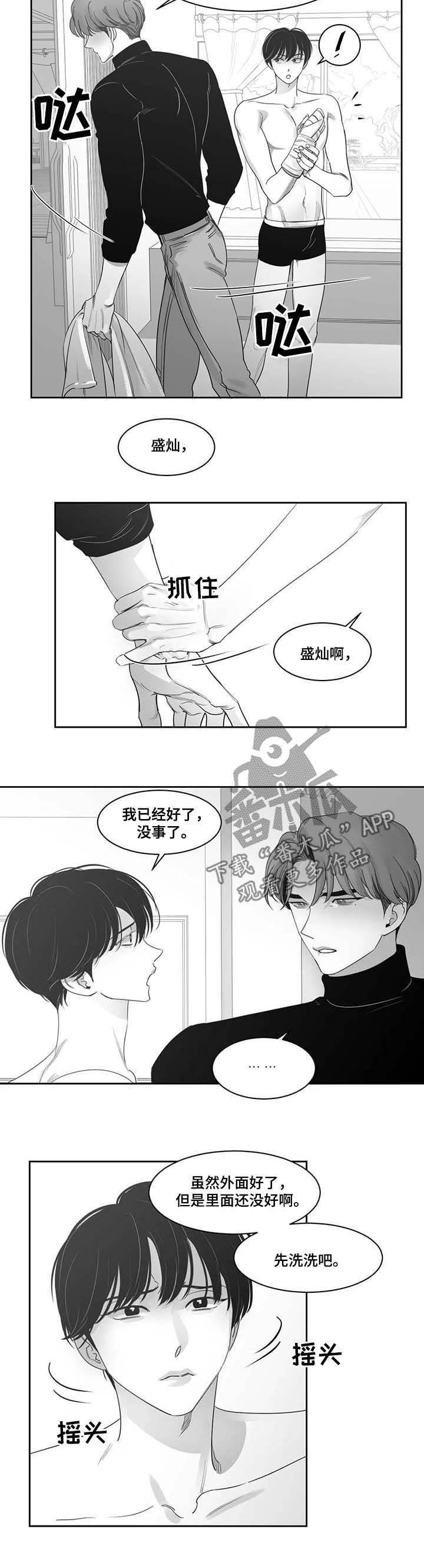 第74话4