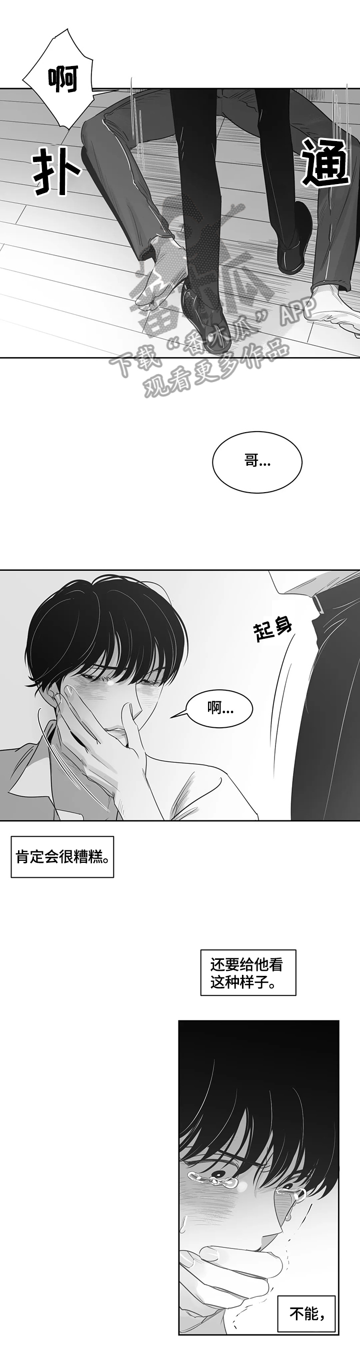 第71话4