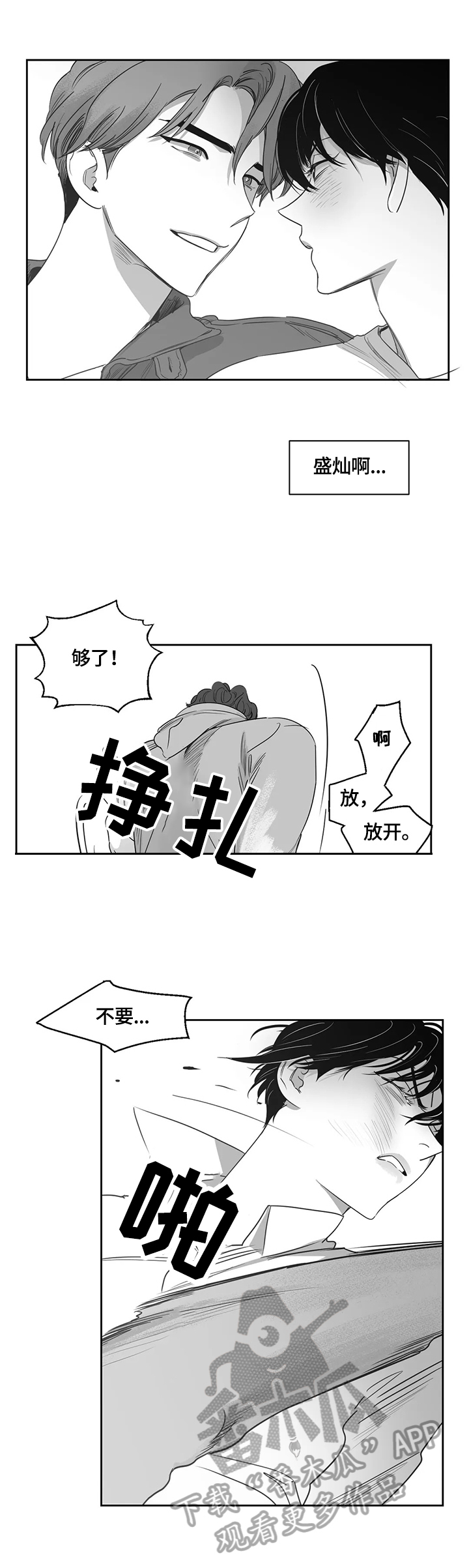 第69话8