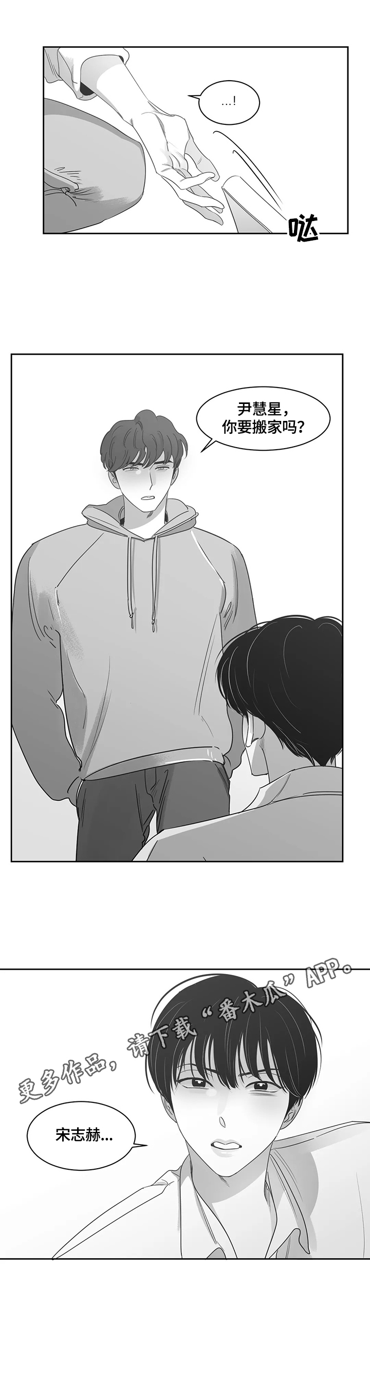 第67话6