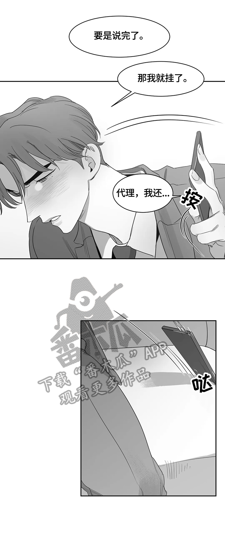 第62话3
