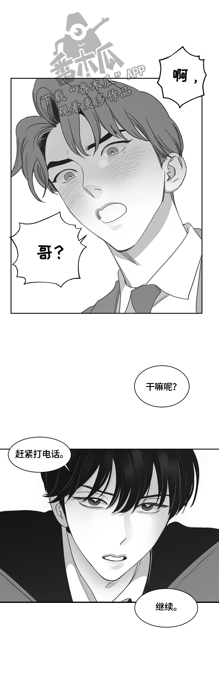 第61话8