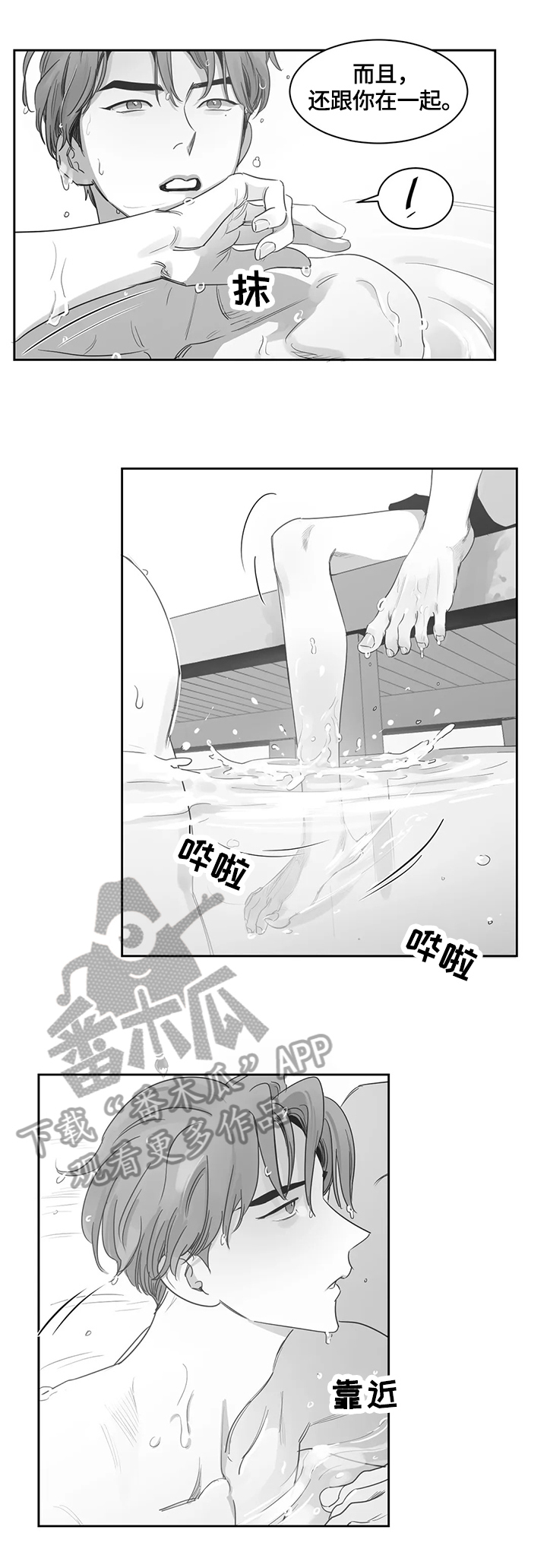 第54话2