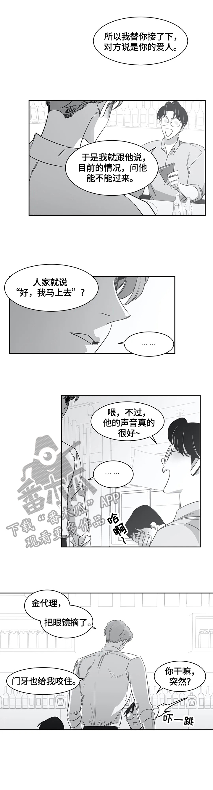 第50话5
