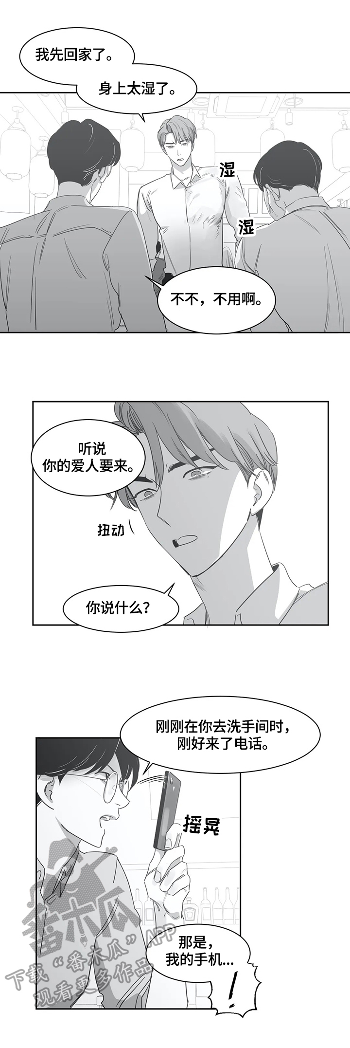 第50话4