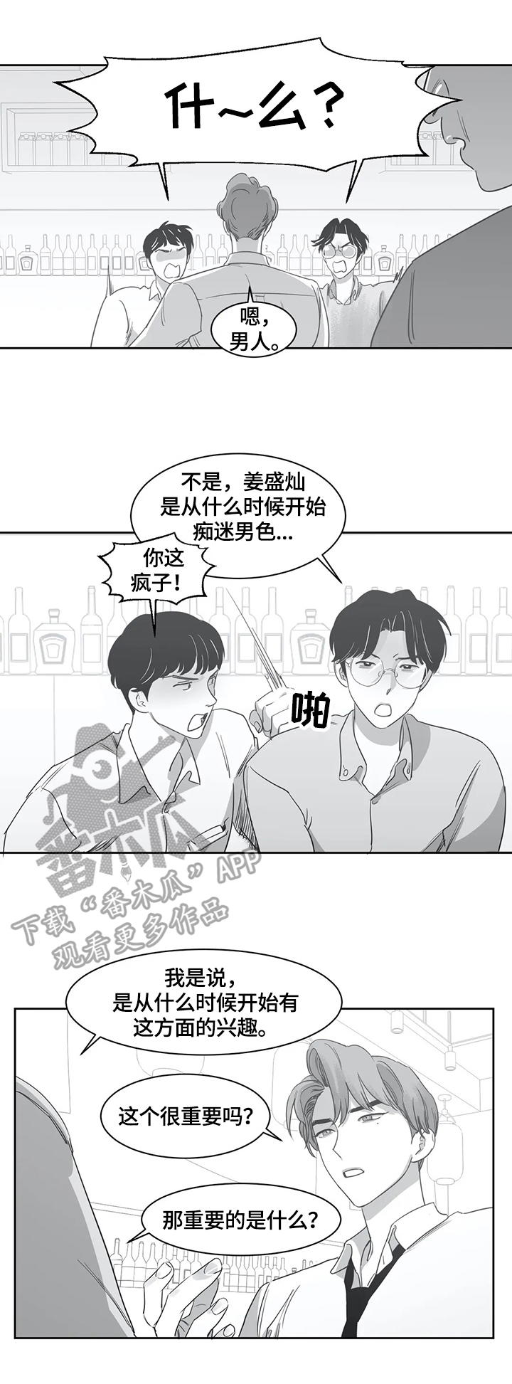 第49话3