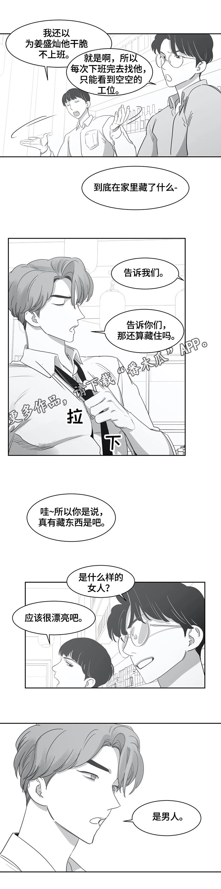 第49话2