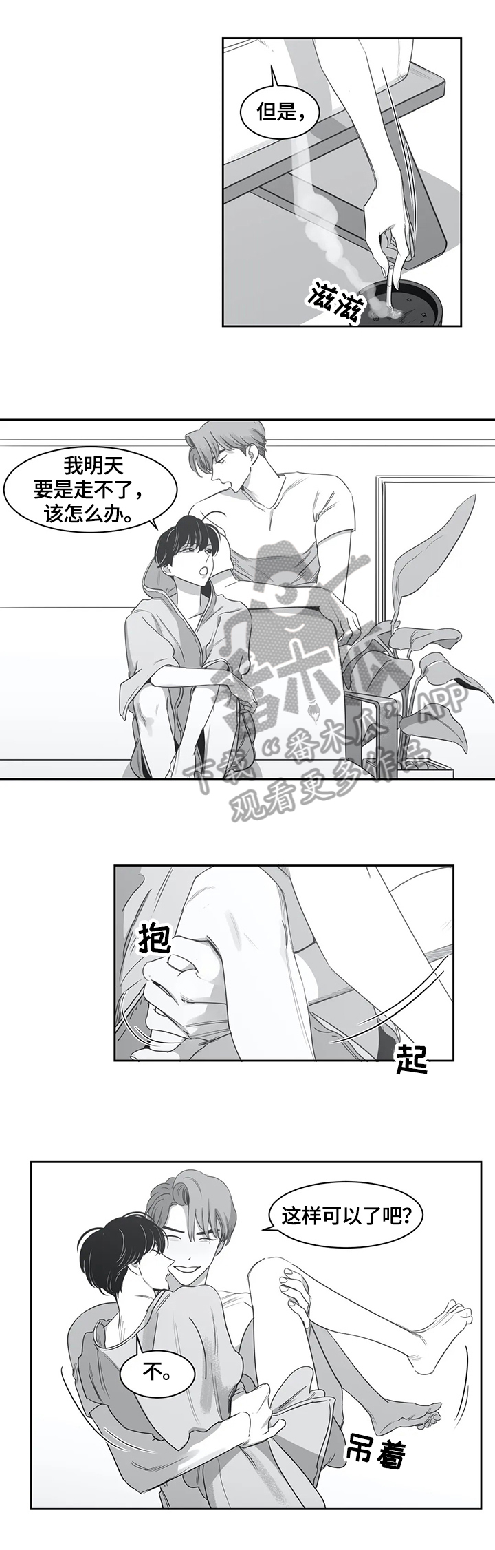 第48话3