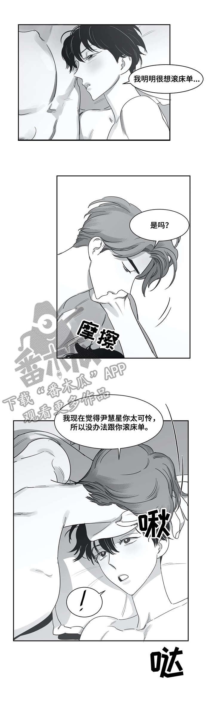 第47话8