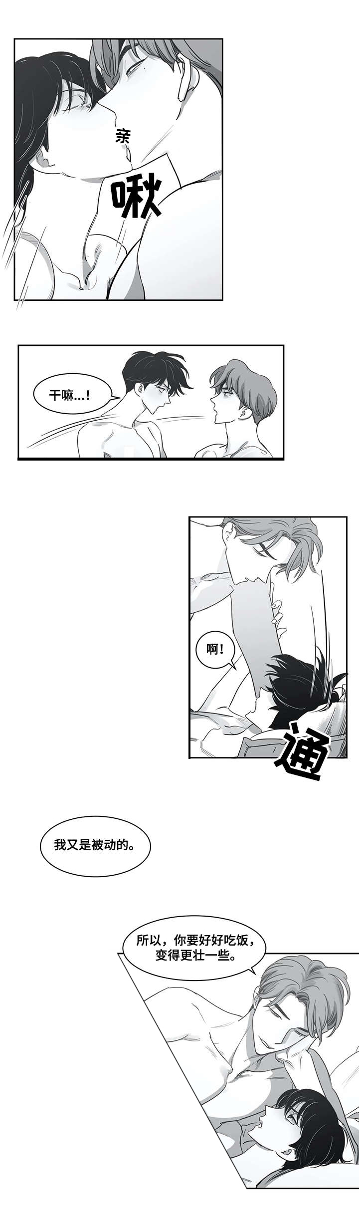 第47话7