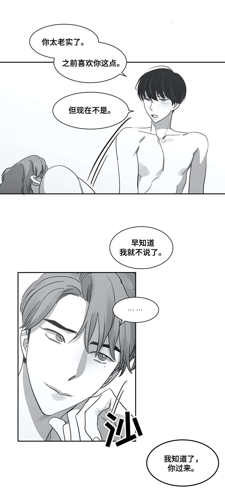 第47话9