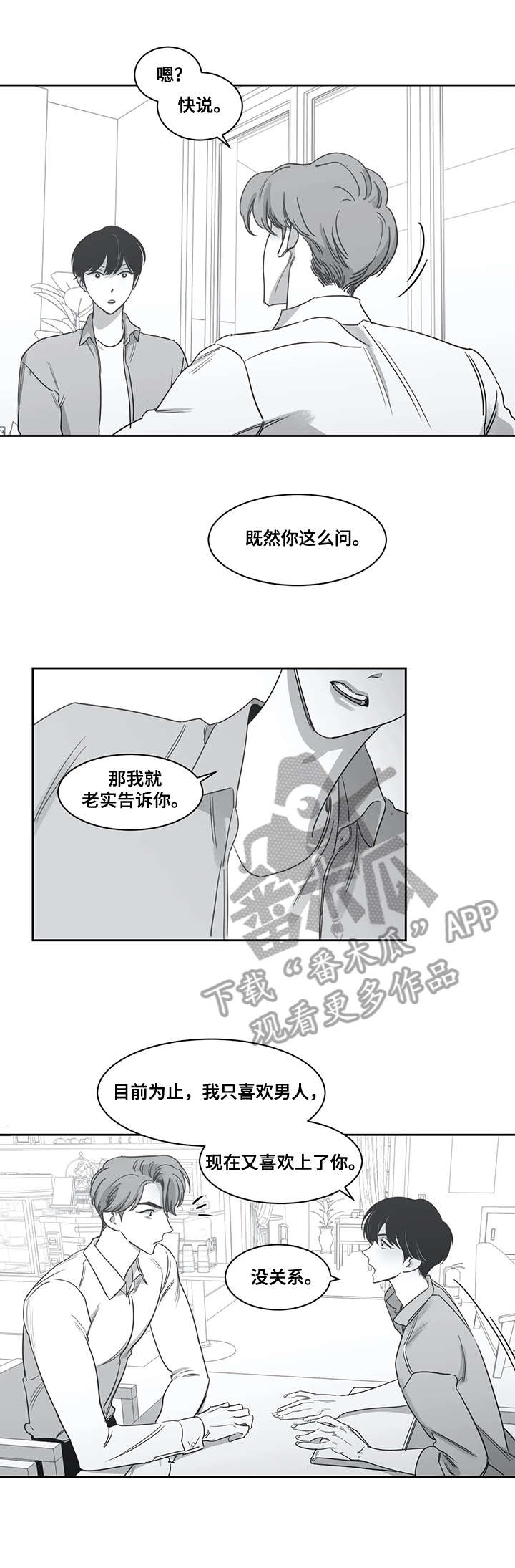 第44话4