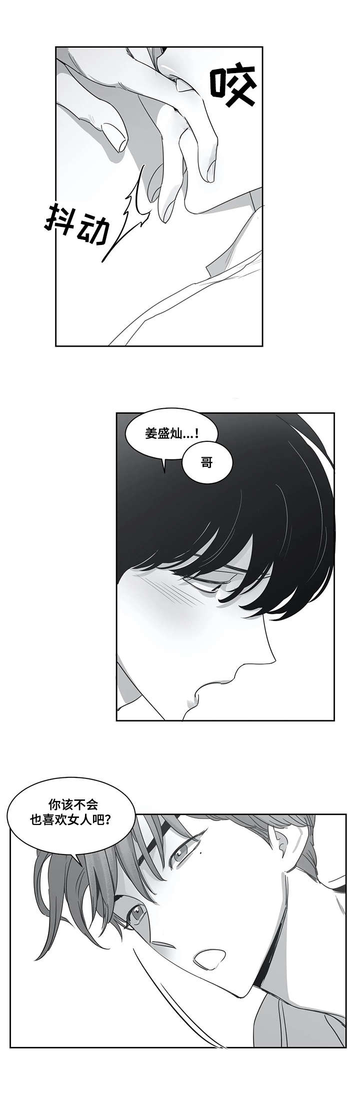 第44话3