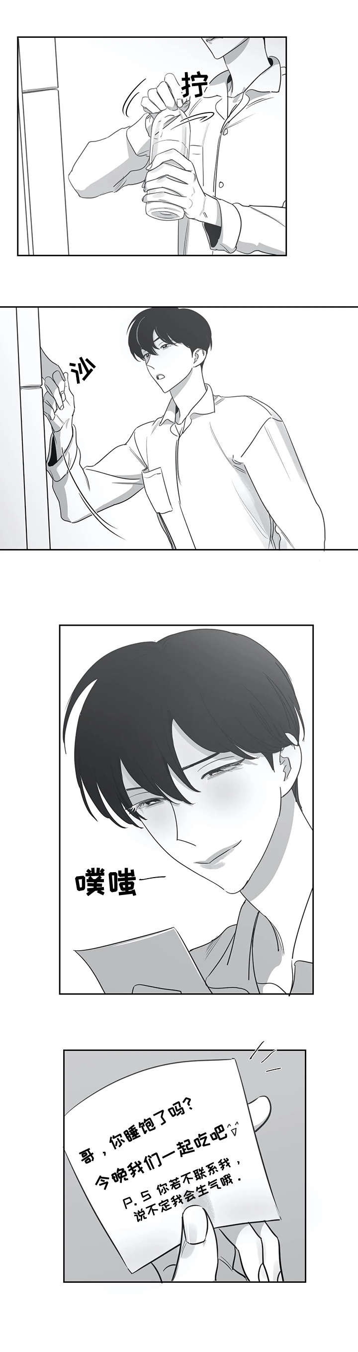 第43话4