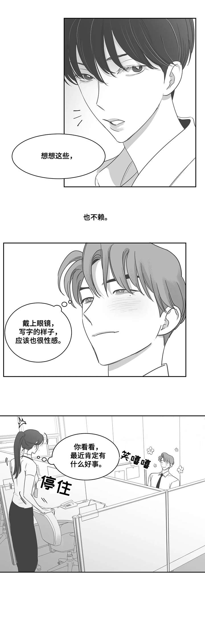 第41话8