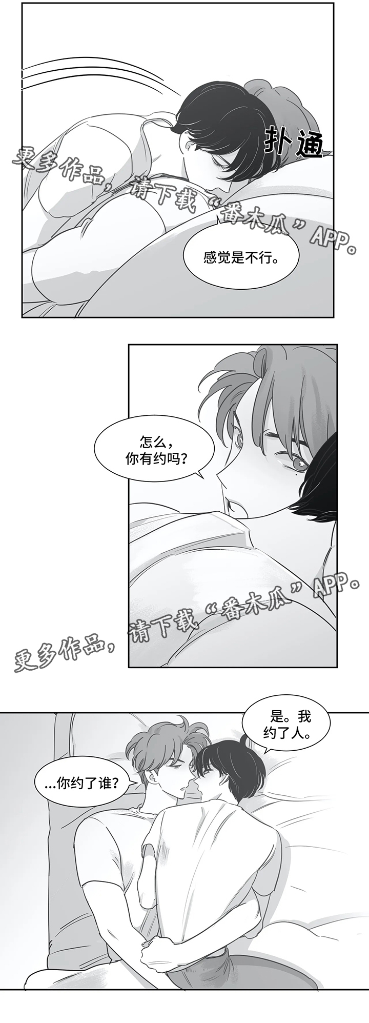 第39话8