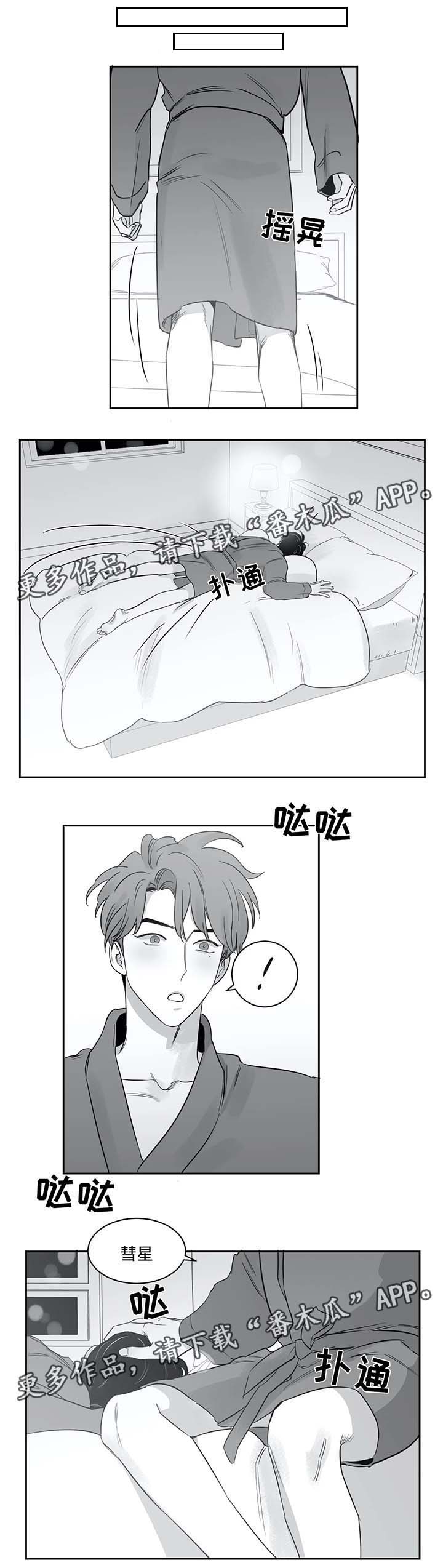 第36话3