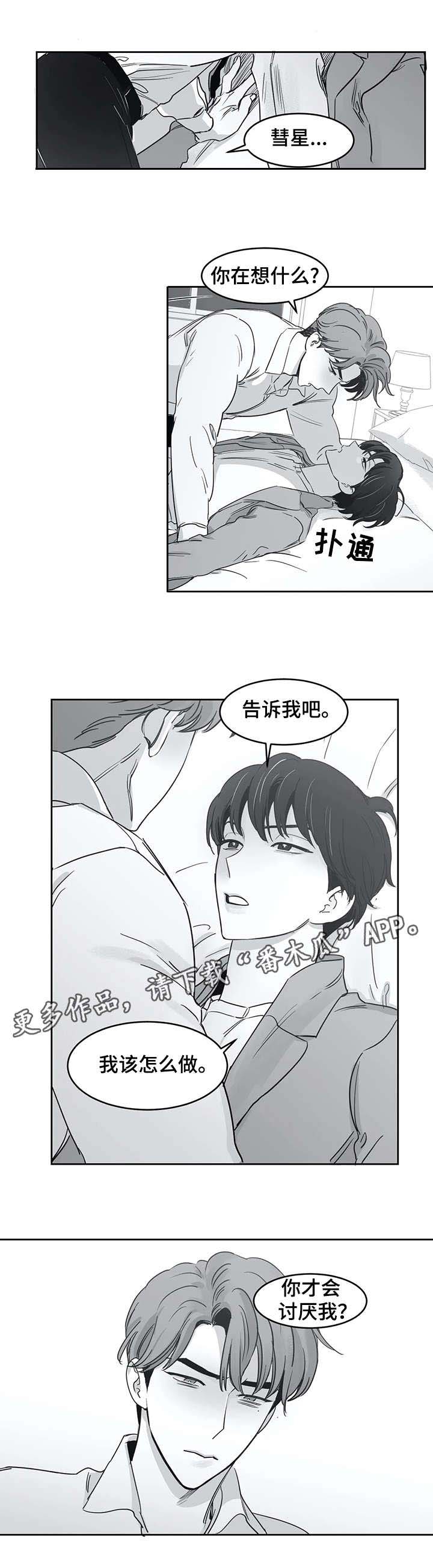 第34话3