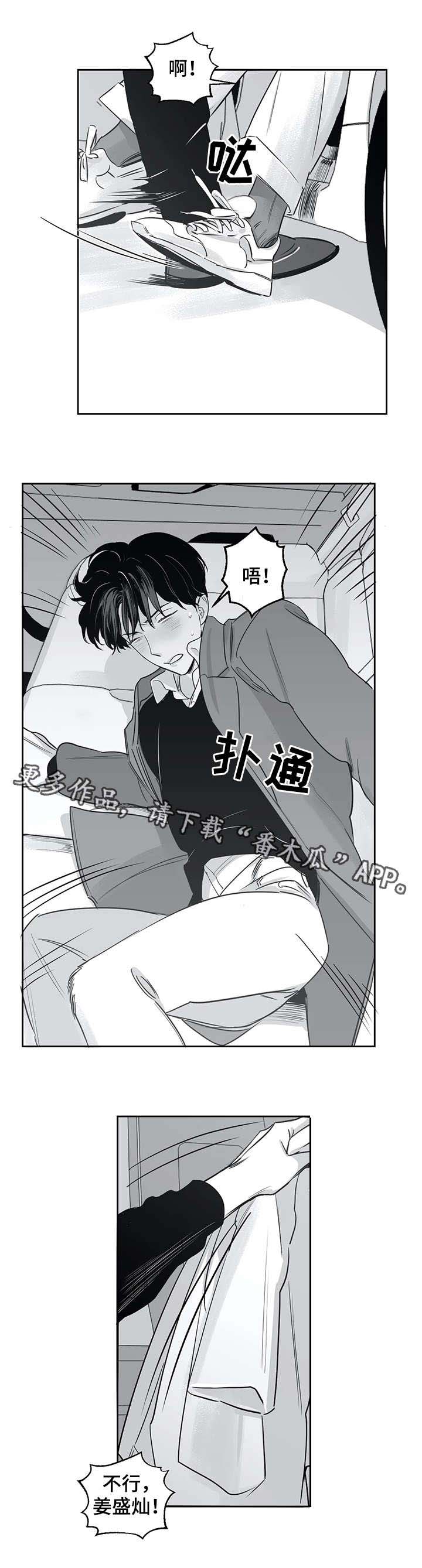 第29话3