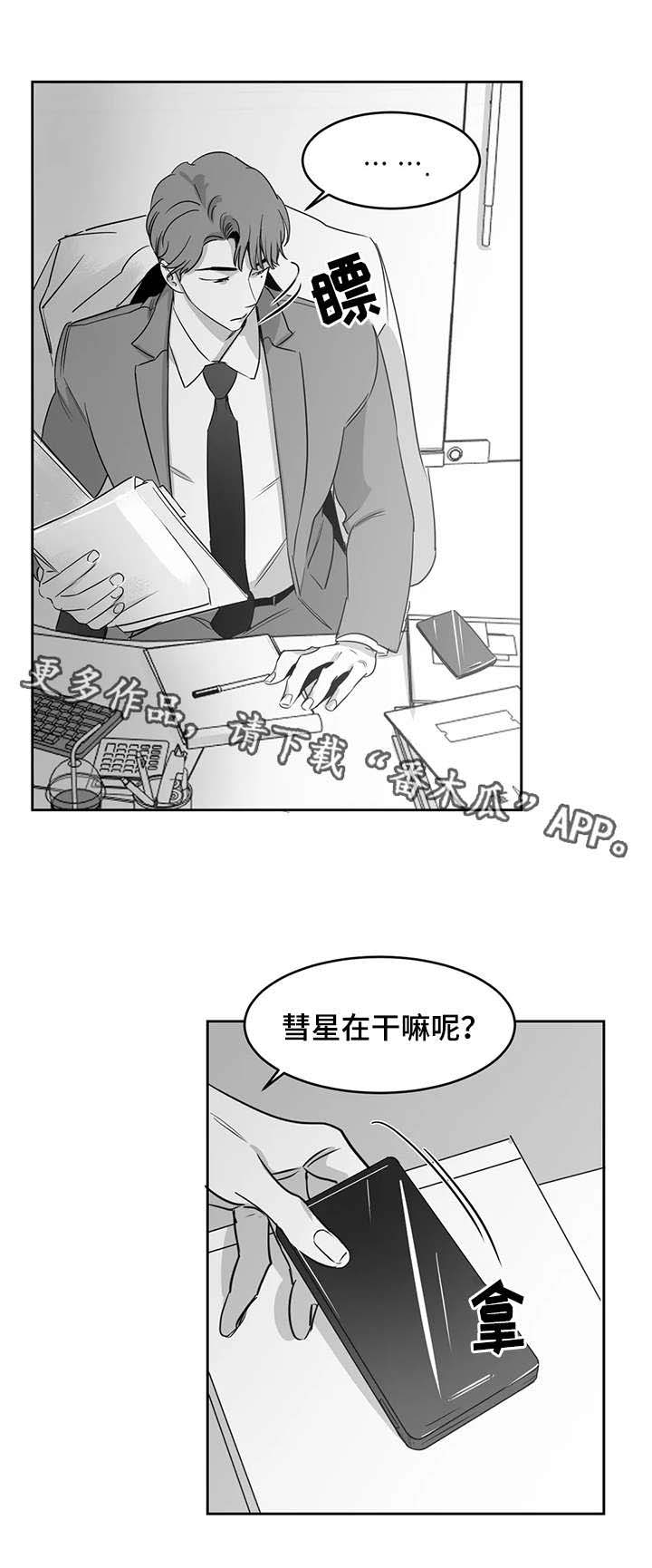 第22话2