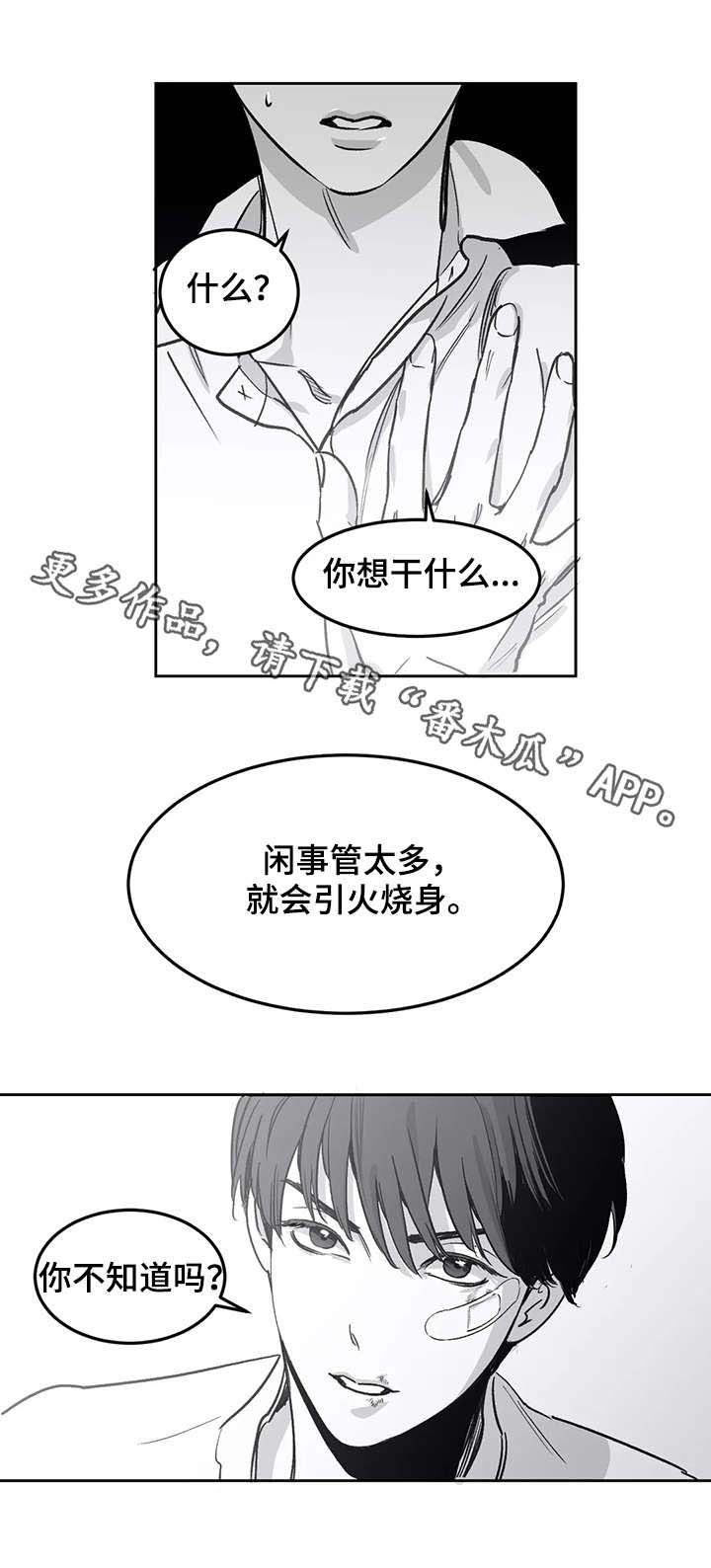 第5话4