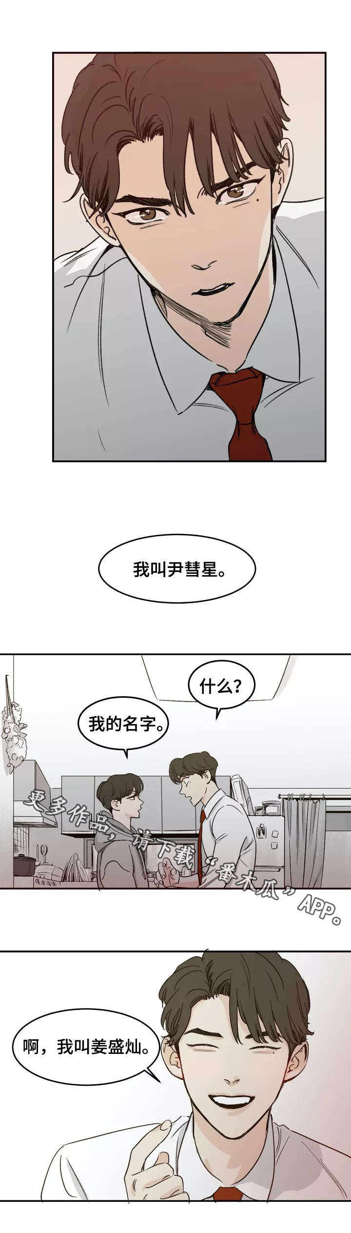 第3话7