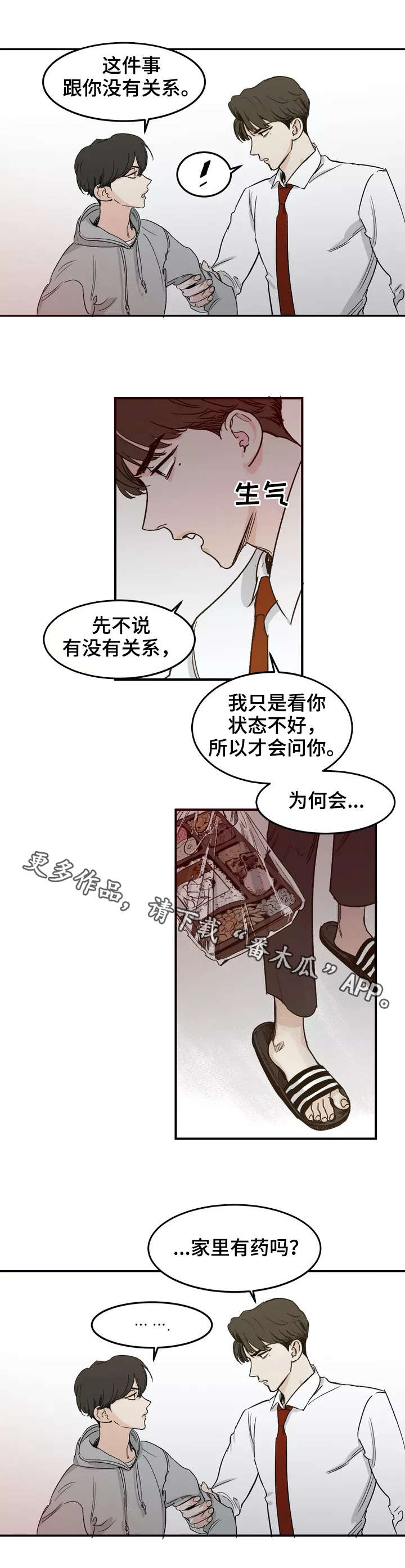 第3话3