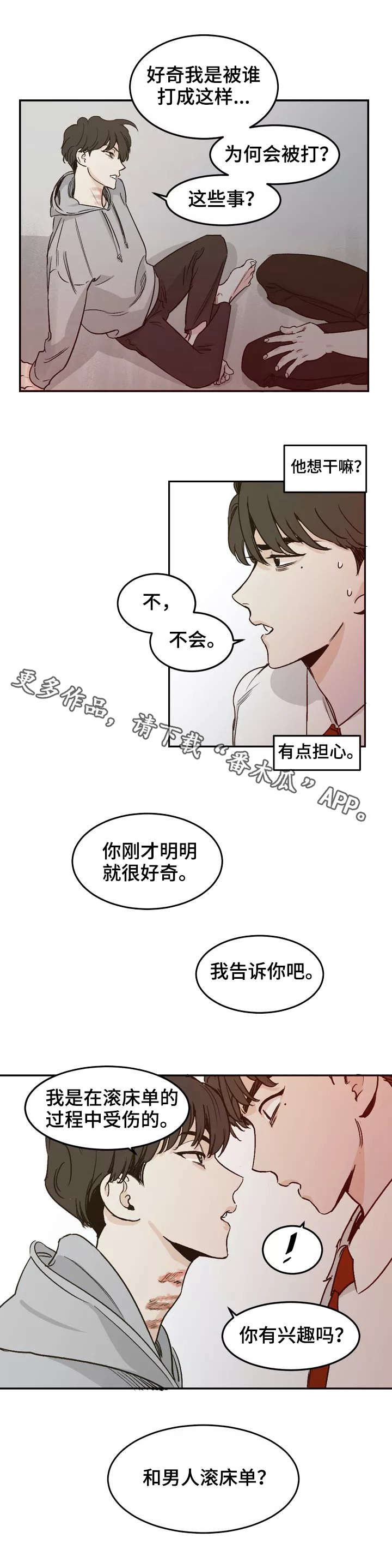 第3话9