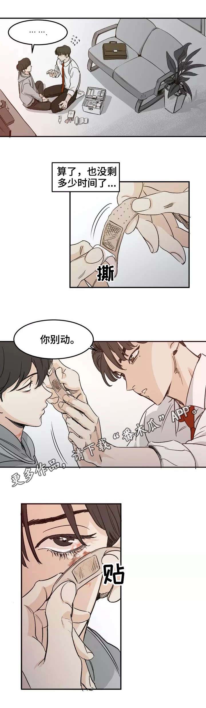 第3话6