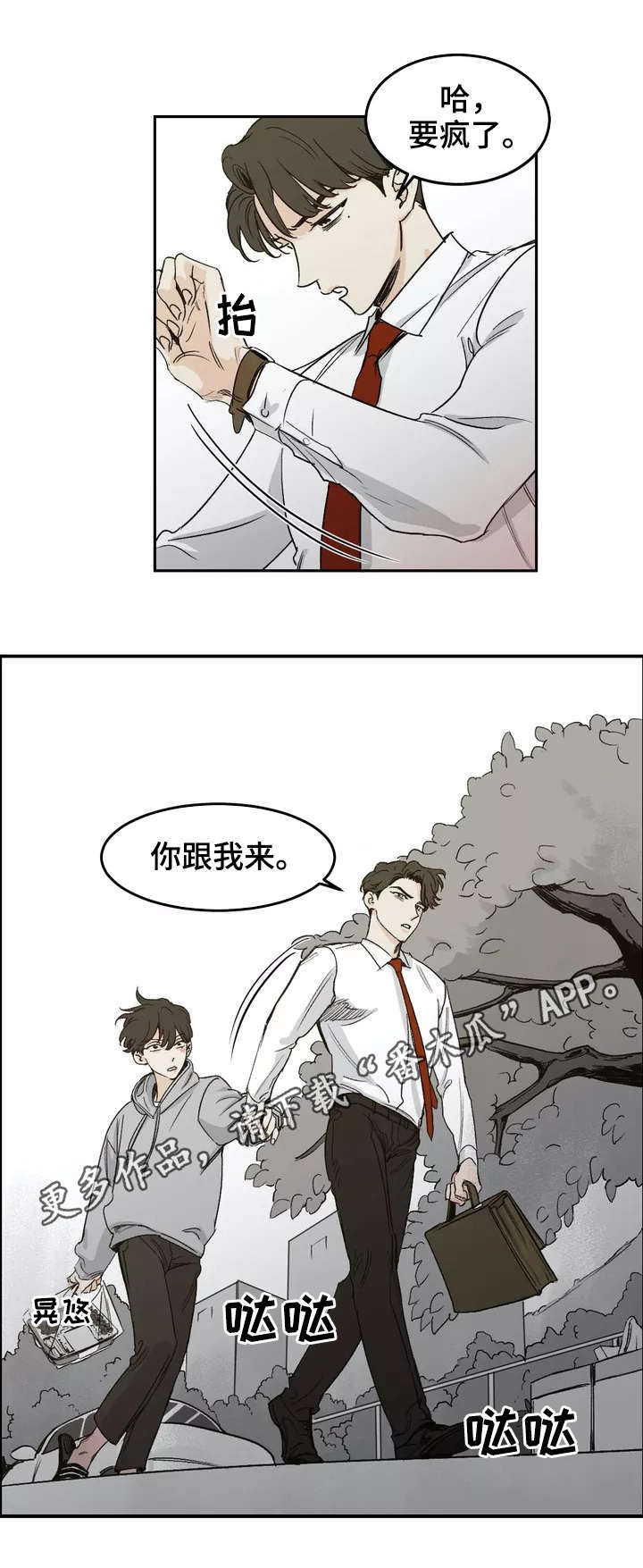 第3话4