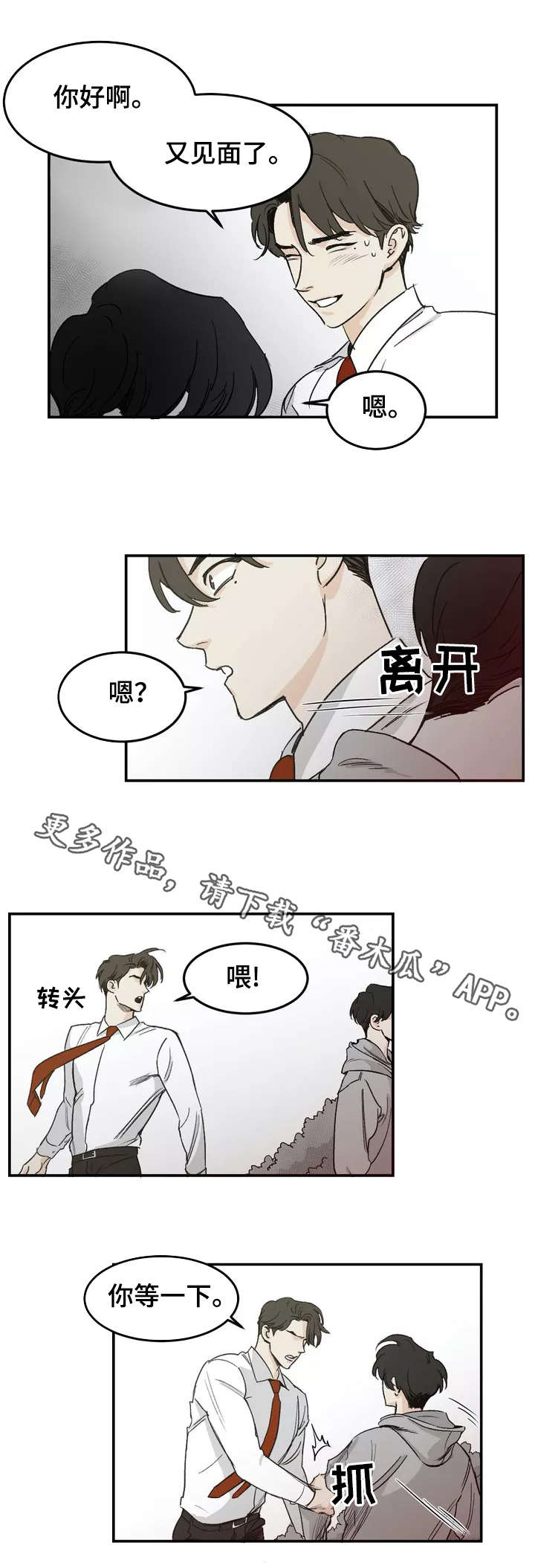 第3话1