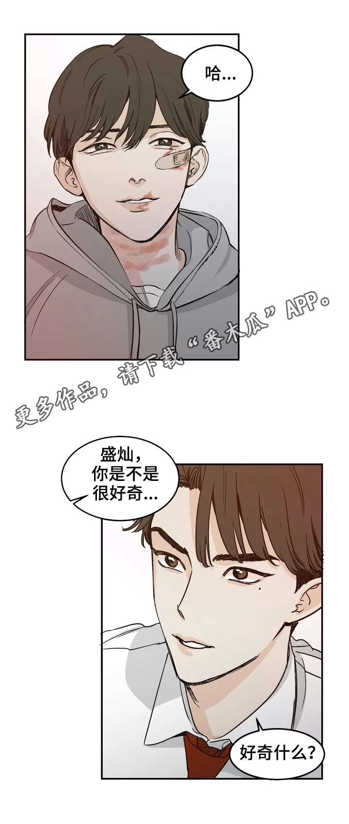 第3话8