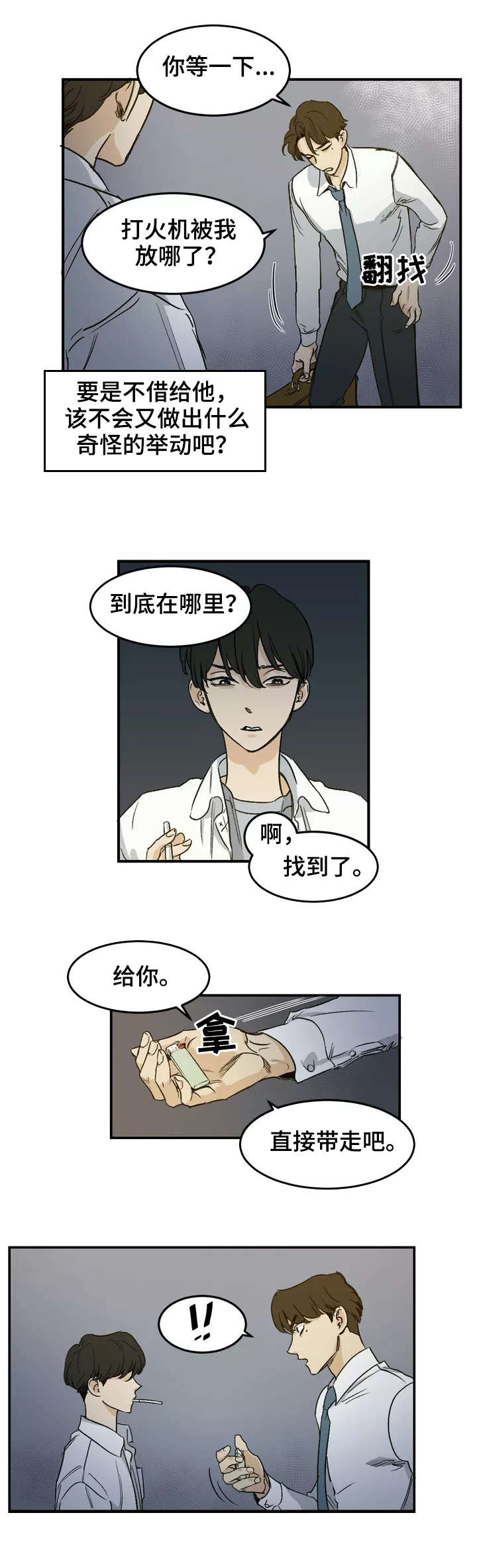 第2话4
