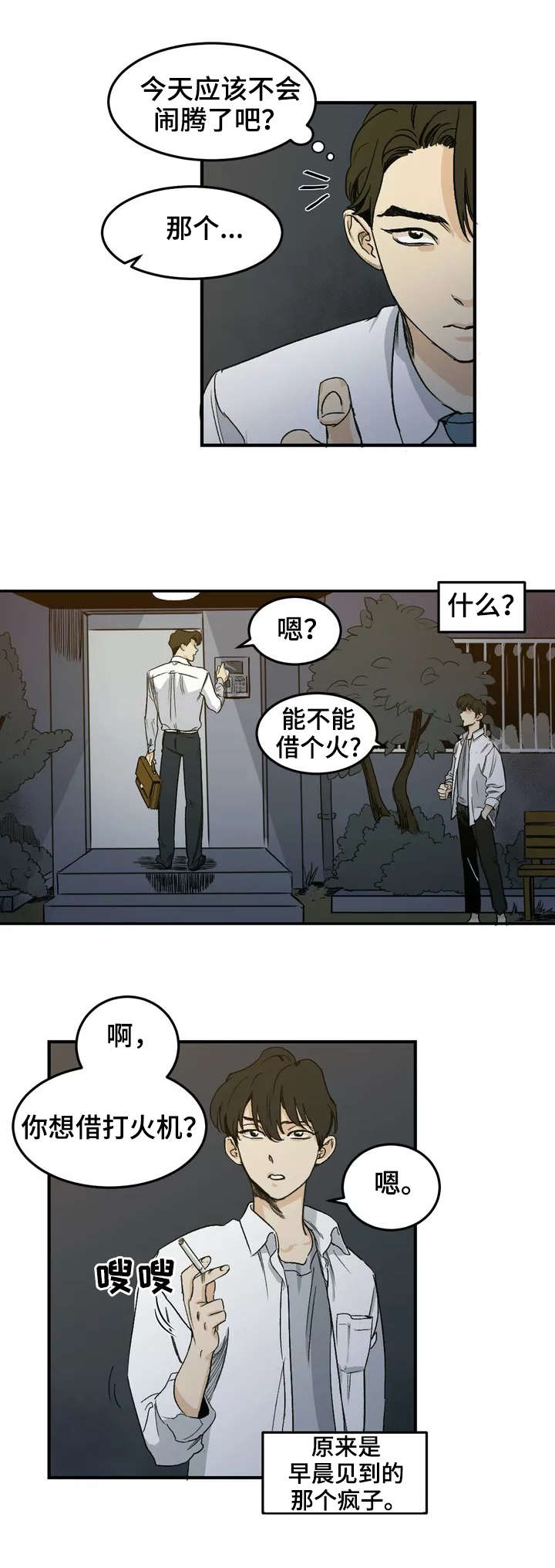 第2话3
