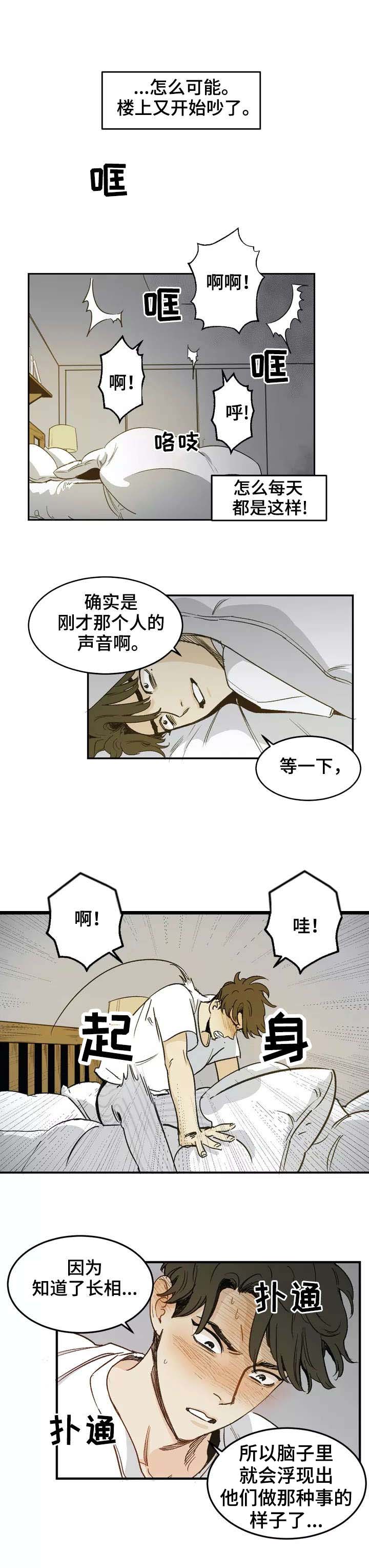 第2话9
