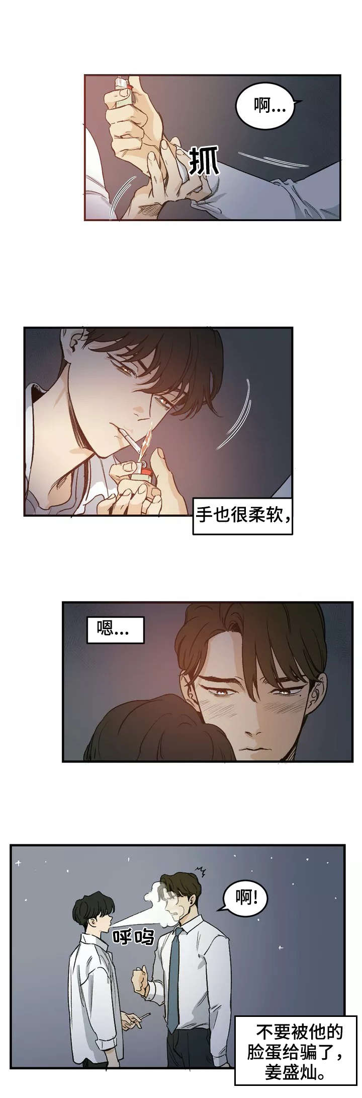 第2话6