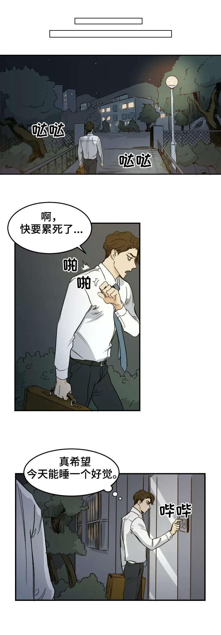 第2话2