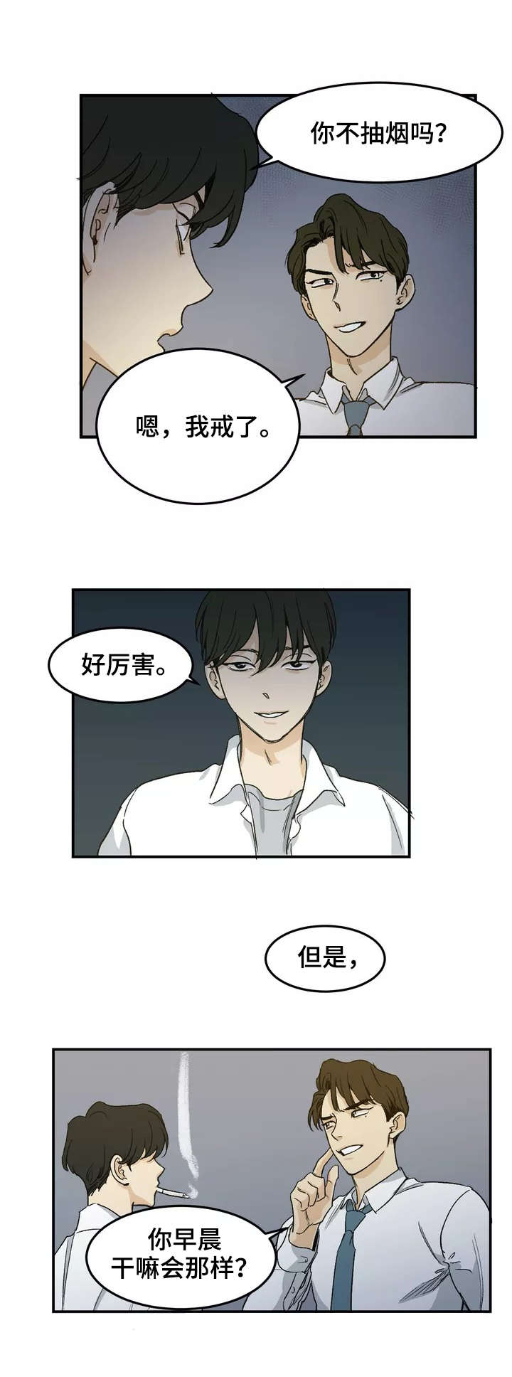 第2话7