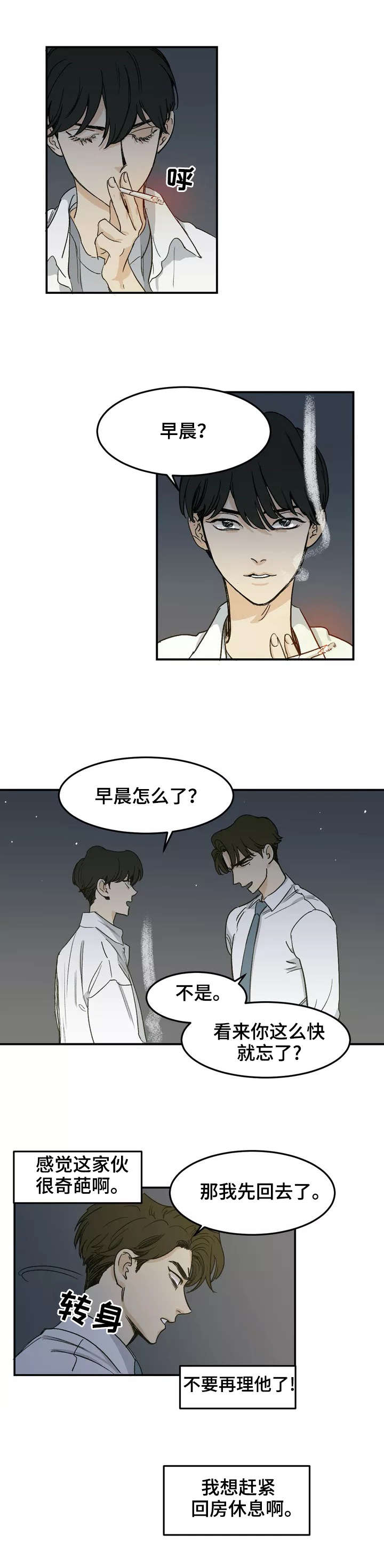 第2话8